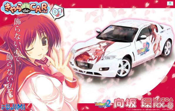Kousaka Tamaki (Mazda RX-8 Type S), To Heart 2 Another Days, Fujimi, Model Kit, 1/24